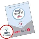 법무사 - 3018 | 법무사