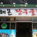 모이세당구장 이미지