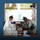 기원 | 왕과 사는 남자 천만영화 기원 솔직한 감상 후기