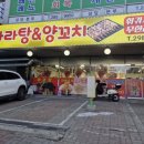 왕마라탕훠궈 이미지