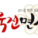 염창육전면사무소