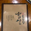 한라산푸줏간 군산 네이버블로그
