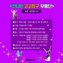 신나는고고장구 이미지