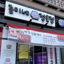 준이네정육점 - 수원시 팔달구 고화로 50 | 준이네정육점