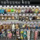 야옹아 멍멍해봐(목천점) 이미지