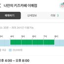 테멘어린이집_앞_CCTV2 | 분당 이매 키즈카페 나만의 키즈카페 이매점 대관 후기