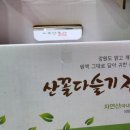 강원산골식품