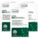 메타헬씨