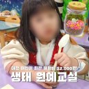 대전어린이회관 | 대전 어린이회관 생태 원예교실 5살 아이랑 다녀온 후기❤️