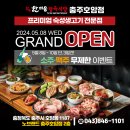 한마음 정육식당 이미지