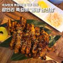 동광(남천점) 네이버블로그