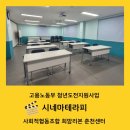 청춘희망협동조합