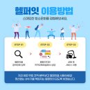 호스트헬퍼