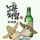 바보주막 이미지