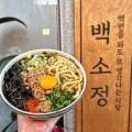 백소정제주아라점 이미지