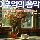 애창곡 Daum카페