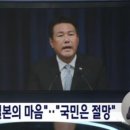 북 침투 무인기, 김태효 관련 제보 계속 나오는데 진척 없는 수사... 이미지