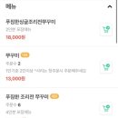 박군스쭈꾸미 이미지
