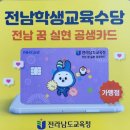 제일스포츠골프연습장 | 전남학생교육수당 되는 골프연습장 찾음👍 조이스포츠 골프연습장 1일권 후기 ⛳️