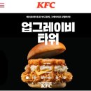 케이에프씨(KFC)주엽 이미지