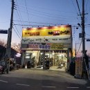 더타이어샵백천점 이미지