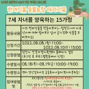 놀이방 공동육아나눔터 8월 비대면 7세 「반려식물 동물농장 테라리움」 이미지