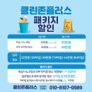 욕실이 하루 만에 누렇게?! 대전 입주청소 + 나노코팅 꼭 해야 하는 이유