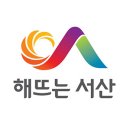 서산시보건소 건강증진센터 이미지