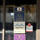 민부곤과자점 이미지