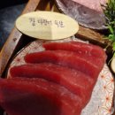곤지암 횟집 무한리필 사조참치 곤지암점