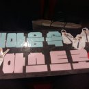 왔쏘 Daum카페