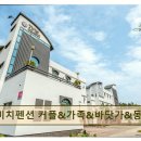 트윈비치펜션
