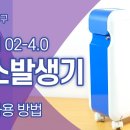 산소발생기 클로버 Krober O2-4.0 사용 방법 이미지