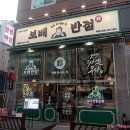 보배반점(부평시장점) 이미지