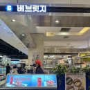 베브릿지 현대백화점 충청점