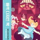 디자인북