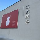 피디엠 | 부산 기장 일광 베이커리 카페 칠암사계 소금빵 구매 후기