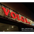 [일산 덕이동 맛집] 덕이동 로데오거리로 데이트를 나온다면?! 러시아 레스토랑 볼가(VOLGA) 강추!!