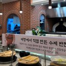 세븐일레븐인천서구마전점 | 인천 서구 검단 마전역 생선구이 맛집 ‘명품화덕고등어’ 검단직영점 고등어구이, 삼치구이 후기