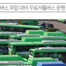 생각하는버스