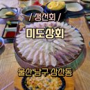 일타상회