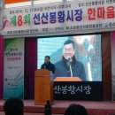 선산봉황시장 이미지