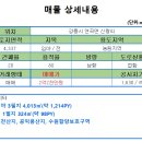 미송 공인중개사사무소 이미지