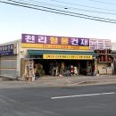 용인건재 이미지