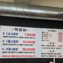 할머니분식 | 🍲 중랑구 중화동 옛날할머니분식 솔직 후기“분식집”이라기보다… 즉석떡볶이 원툴 맛집🔥