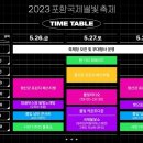 샤브향대도점