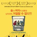 " 낮 술 " 마시지말고 보러갑시다. 2/20(금) 밤9시 이미지