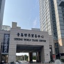 포스닷컴 | 칭다오 숙소 추천｜5·4광장역, 믹스몰 근처 신축 호텔 후기 (Shanko Uchoice Hotel)