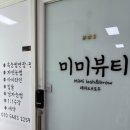GS25 개신주공점 | 《 청주 개신동 속눈썹 》 - 미미뷰티💆🏻‍♀️