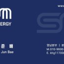 에스엠 태양광발전소 이미지